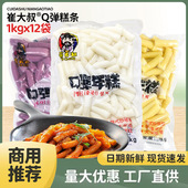 崔大叔韩式 年糕条1kgX12袋韩国炒年糕炸鸡年糕火锅辣炒年糕条商用