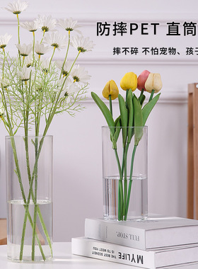 PC亚克力塑料花瓶摆件客厅插花富贵竹透明水培水养仿玻璃防摔器皿
