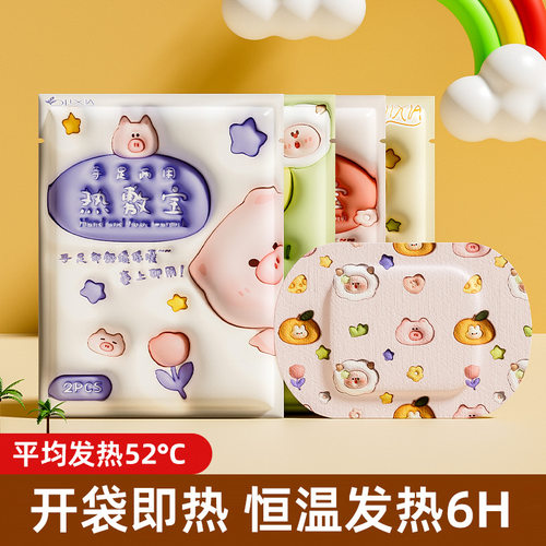 【闪电仓】暖手宝自发热手足暖宝宝发热袋暖足蒸汽热敷暖手蛋