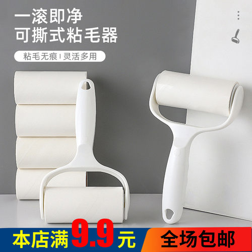 滚刷粘毛器筒衣物服头发替