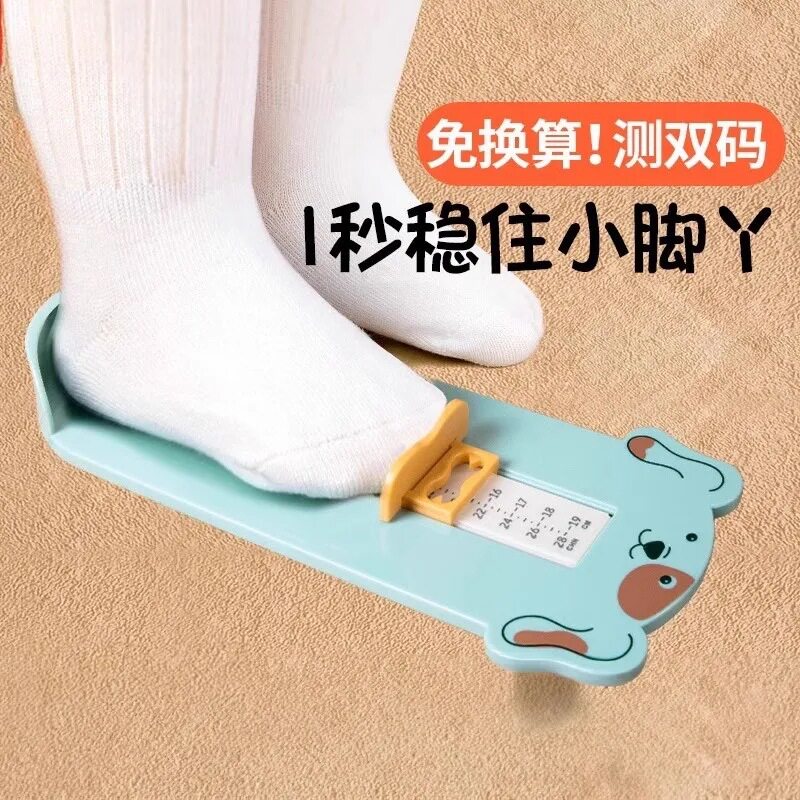宝宝量脚器家用婴儿通用儿童买鞋长测量器内长量鞋尺码测量仪