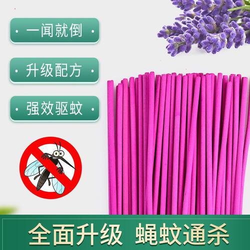 蚊香蝇香王强力灭蚊蝇香灭蚊杀蝇灭苍蝇厕所餐厅苍蝇驱蚊家用