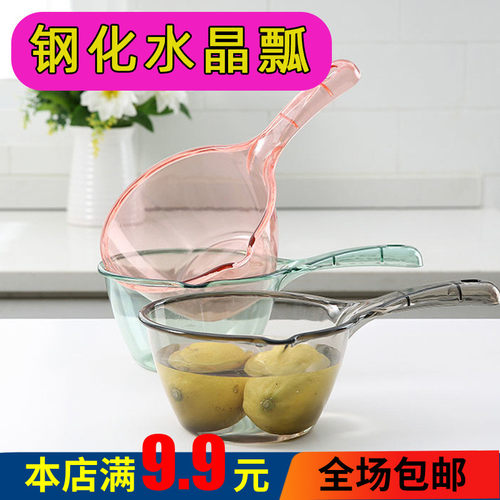 摔不破PET厨加厚水舀家用水瓢厨
