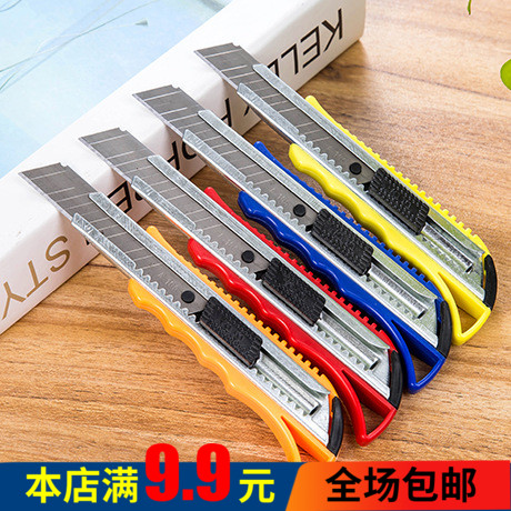 美工刀裁纸刀壁纸刀介刀工具刀子
