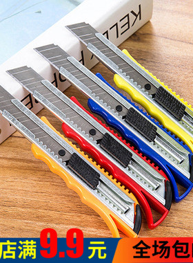 大号美工刀 办公刀划纸刀学生裁纸刀壁纸刀大码刀架介刀工具刀子