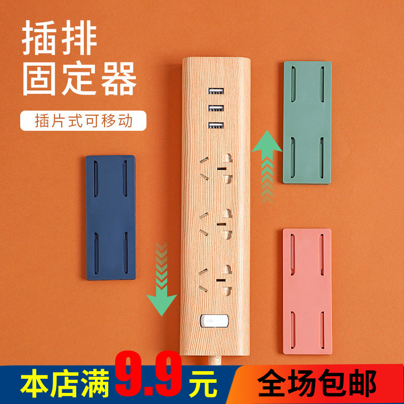 排插固定器壁排插固定器壁