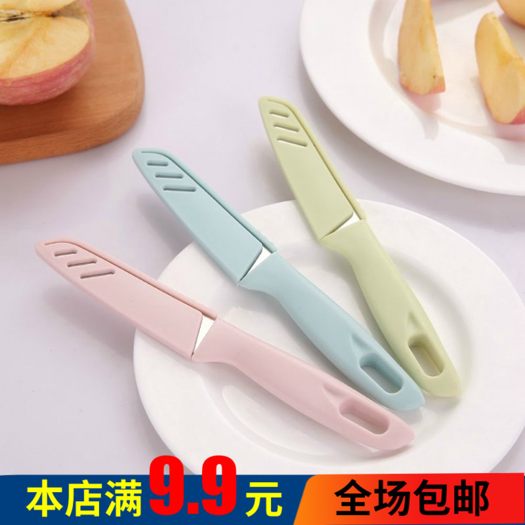 糖果色小刀家用不锈钢便携式水果