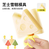 家用手工DIY模具 可叠加雪糕冰棒芝士形模具 夏季 食品级雪糕模具