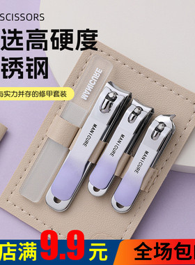 便携指甲刀套装渐变色剪