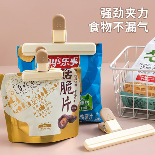 食品封口夹厨房防潮保鲜塑料袋零食夹密封夹食物奶粉茶叶密封