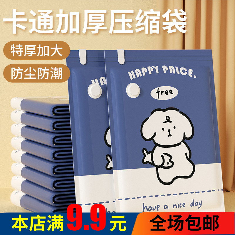 抽真空压缩袋加厚收纳衣