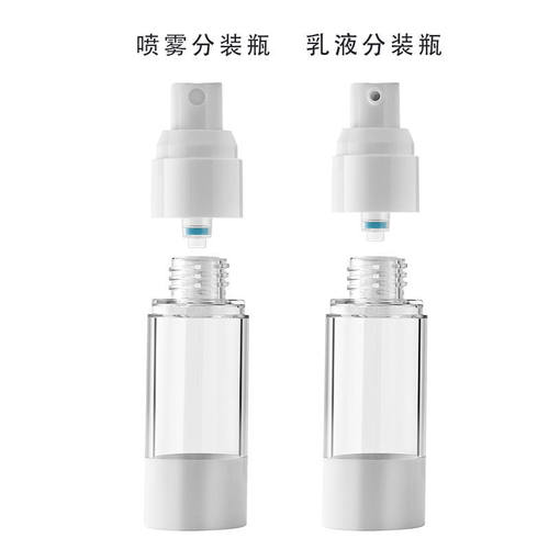 真空分装瓶旅行喷雾瓶化妆品乳液护肤品按压式卸妆油式瓶子