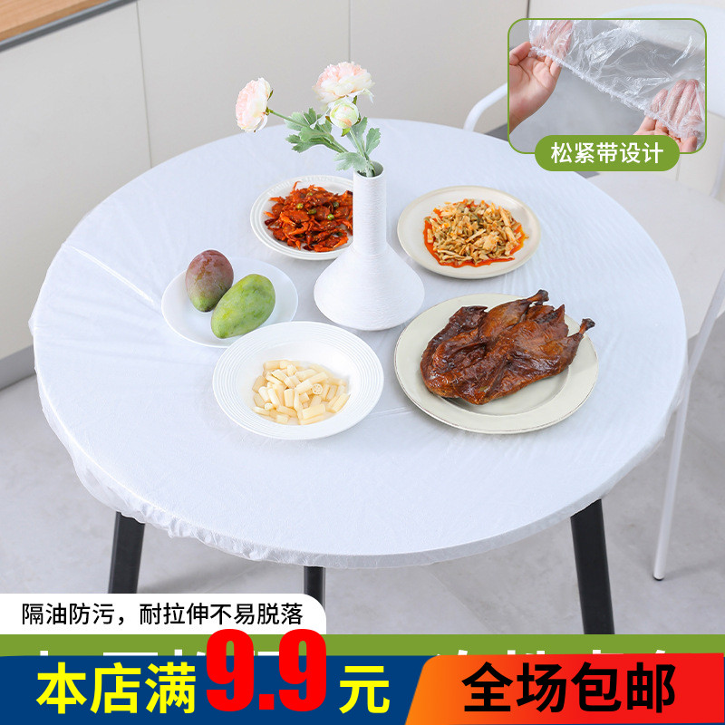松紧口桌套一次性加厚pe