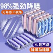 专业耳塞防噪音睡眠超级隔音睡觉专用降噪宿舍防吵静音 闪电仓