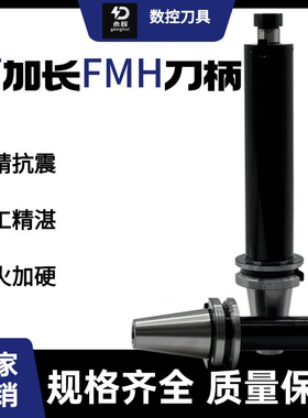 BT50-FMB22-100L加长粗细柄平面铣刀柄/铣刀盘刀柄FMB22数控刀柄