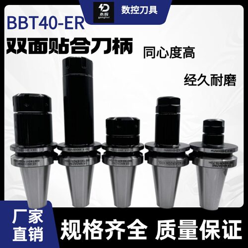 BBT40弹性夹头数控刀柄YH