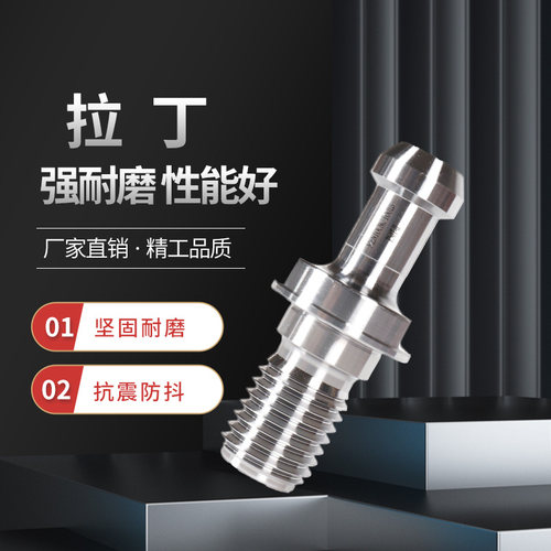 数控刀柄拉钉YH高刚性