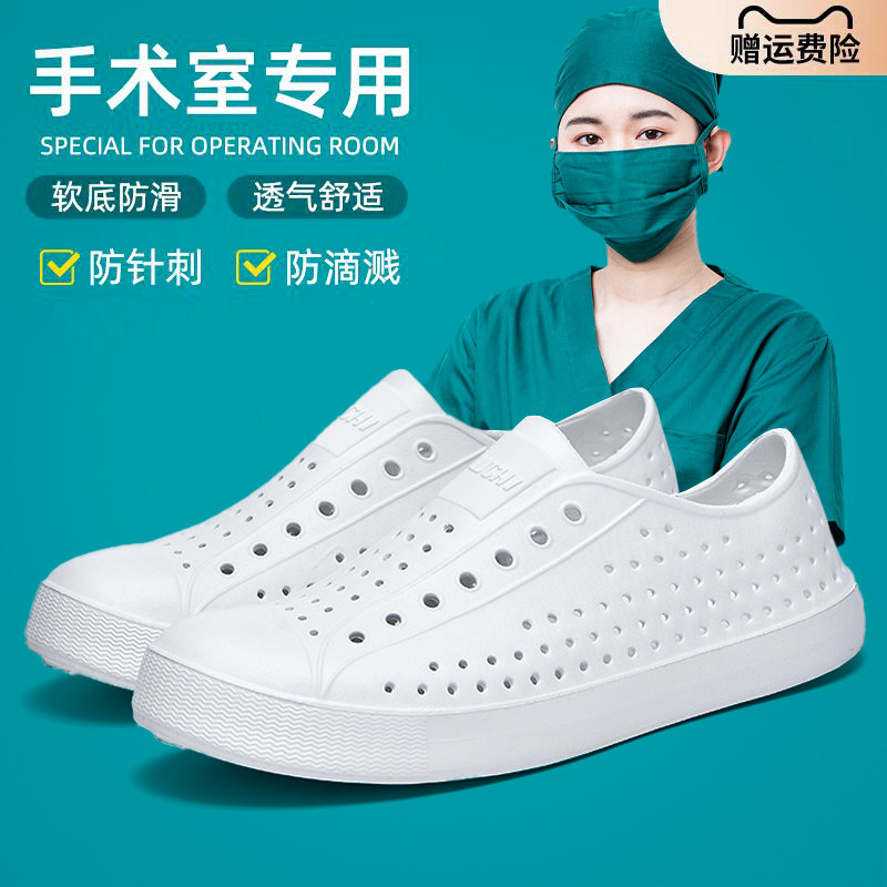 【护士专用】洞洞鞋防滑外穿凉鞋