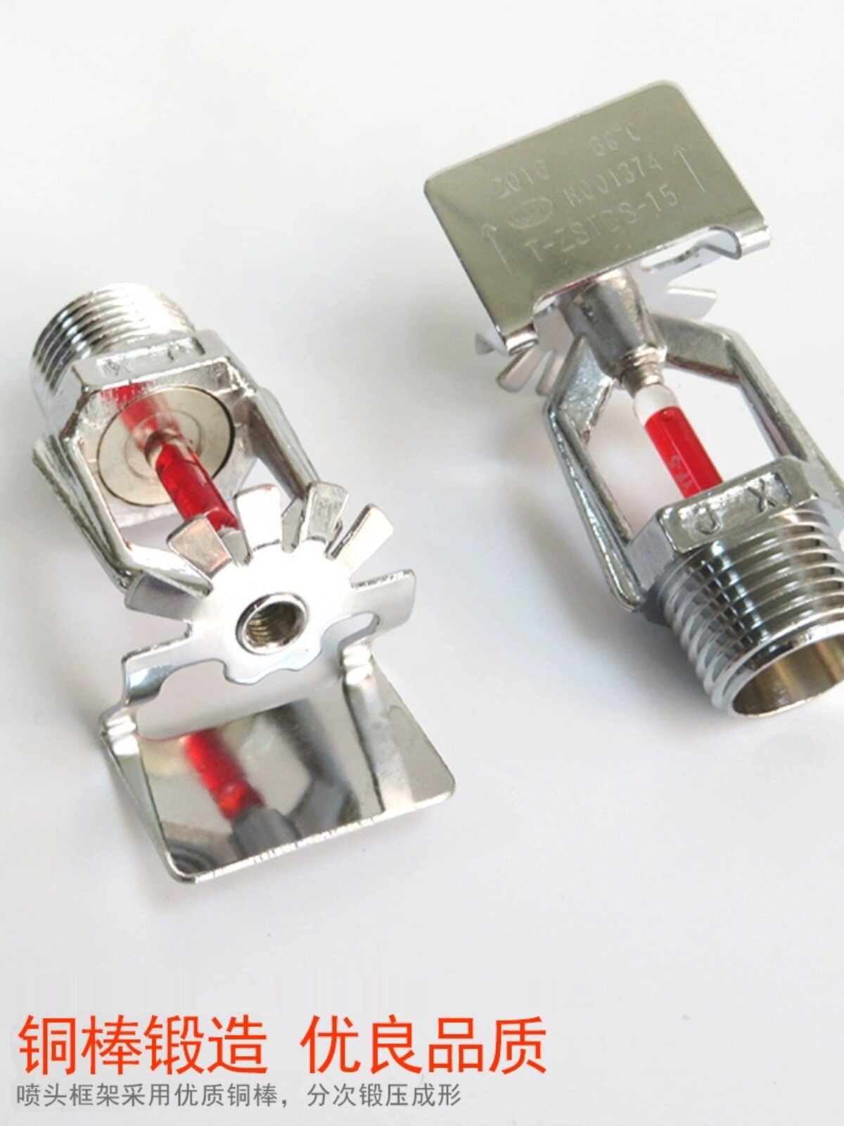 zstbs-20消防喷淋头68度侧喷角喷边墙型消防喷头闭式喷头6分 dn20