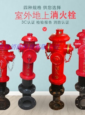 SA SS100/65150/80三消 MS地下地上式室外消火栓地上栓消防栓阀门