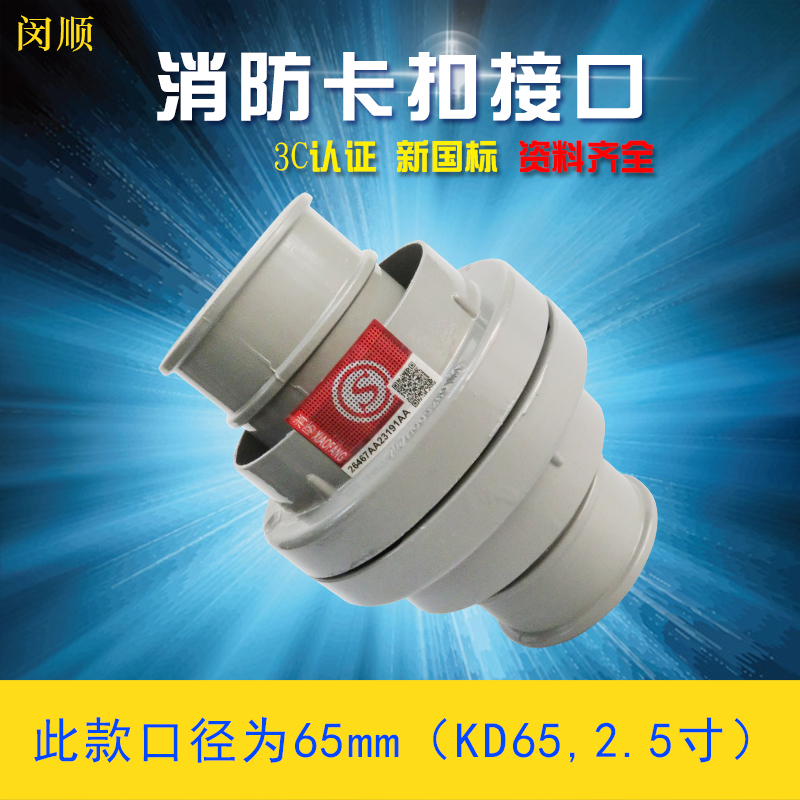 接头水管消防水带消防水枪