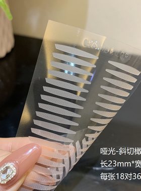 涵贝尔斜切橄榄超粘双眼皮贴