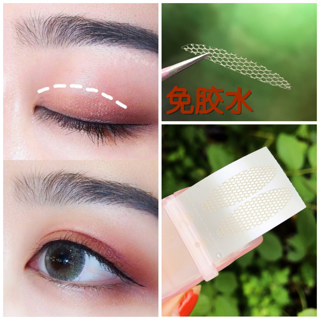º±´¶ûÓöË®¼´Õ³ÀÙË¿ÍøÉ´Ë«ÑÛÆ¤Ìù¿íÎÞÐ轺ˮ×ÔÈ»ÒþÐÎÍ¸Æø²»Ò×·´¹â
