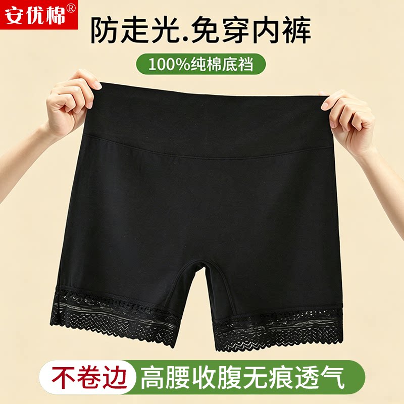 安全裤2026新款女莫代尔