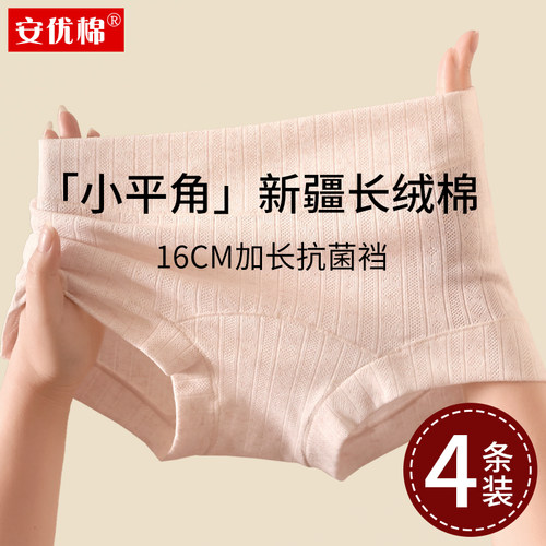 高腰彩棉内裤女10A抑菌加长全棉裆收腹提臀不夹臀透气女士平角裤