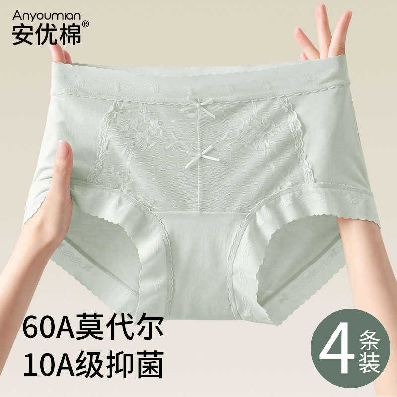 莫代尔高腰收腹抑菌蕾丝三角裤