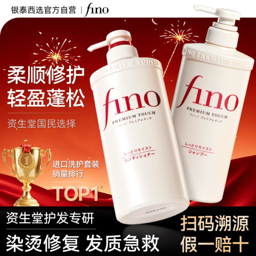 日本fino护发素发膜资生堂修护款