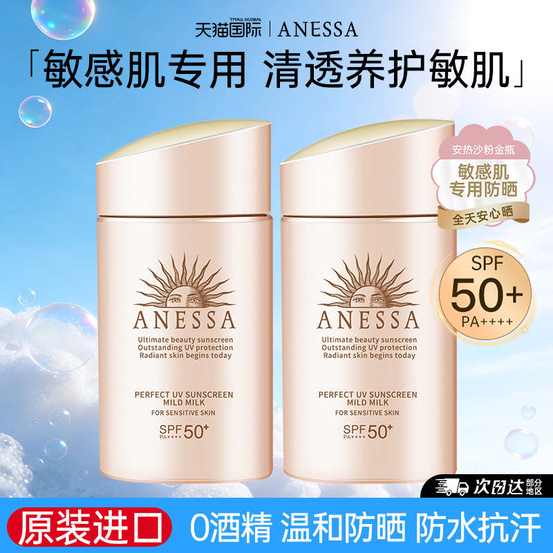 安热沙安耐晒粉金瓶面部防晒霜小金瓶防紫外线敏感肌小粉瓶女正品