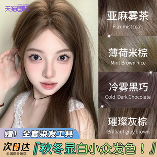 施华蔻亚麻雾茶染发膏璀璨灰棕色天然植物自然黑色染发剂女正品纯