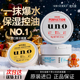 补水控油擦脸部滋润干皮润肤吾诺资生堂官方正品 UNO面霜男士 保湿