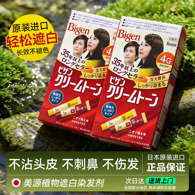 美源植物遮白染发剂原装正品图片