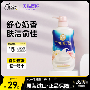 牌旗舰店 官方正品 COW牛乳石碱沐浴露持久留香滋润男士 清洁旅行装