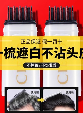 日本cielo宣若一次性染发笔棒美源遮白发神器临时补色梳免洗应急