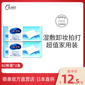 日本尤妮佳化妆棉湿敷专用薄款尤佳妮脸部省水1/2尤尼佳卸妆棉薄