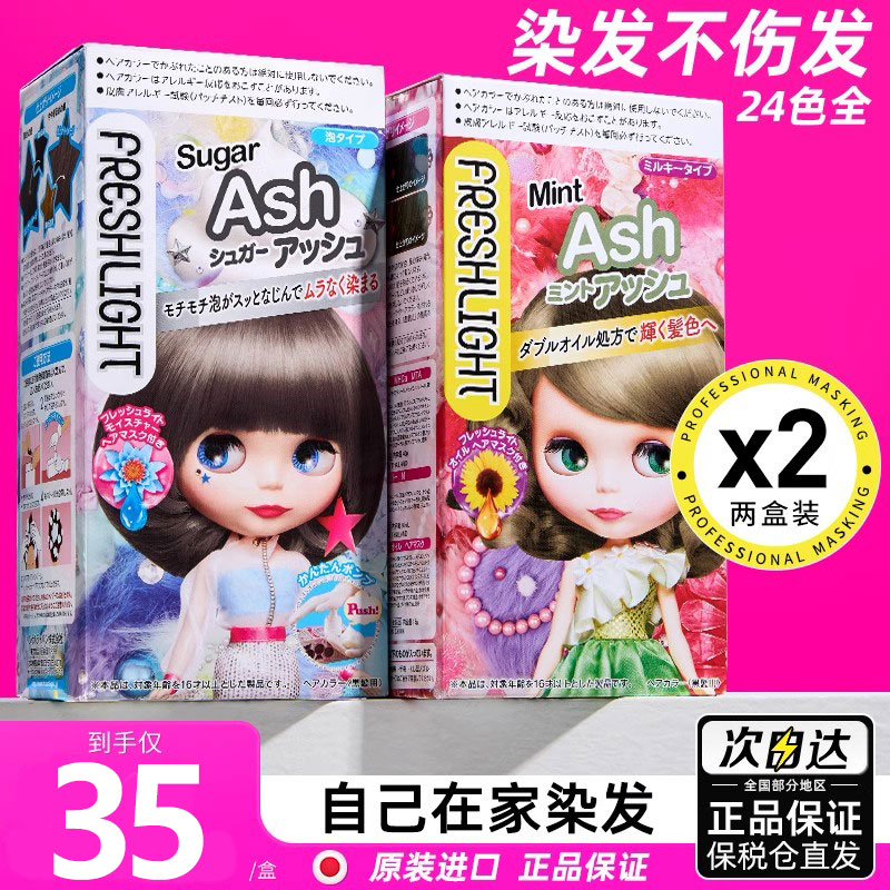 施华蔻染发膏璀璨灰棕自己在家染