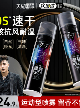 花王cape发胶定型喷雾男士发型持久膏头发干胶哑光自然蓬松发泥蜡