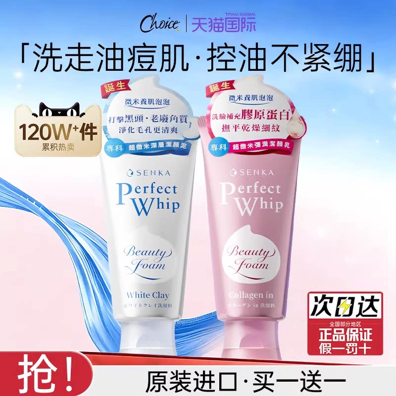 日本资生堂珊珂洗面奶女洗颜专科控油保湿清洁毛孔洁面乳官方正品