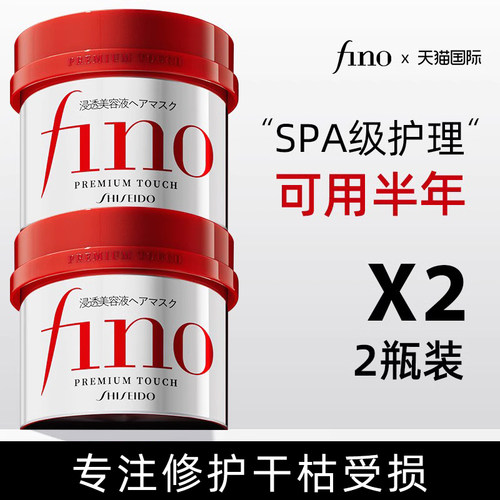 资生堂改善毛躁干枯护发素发膜