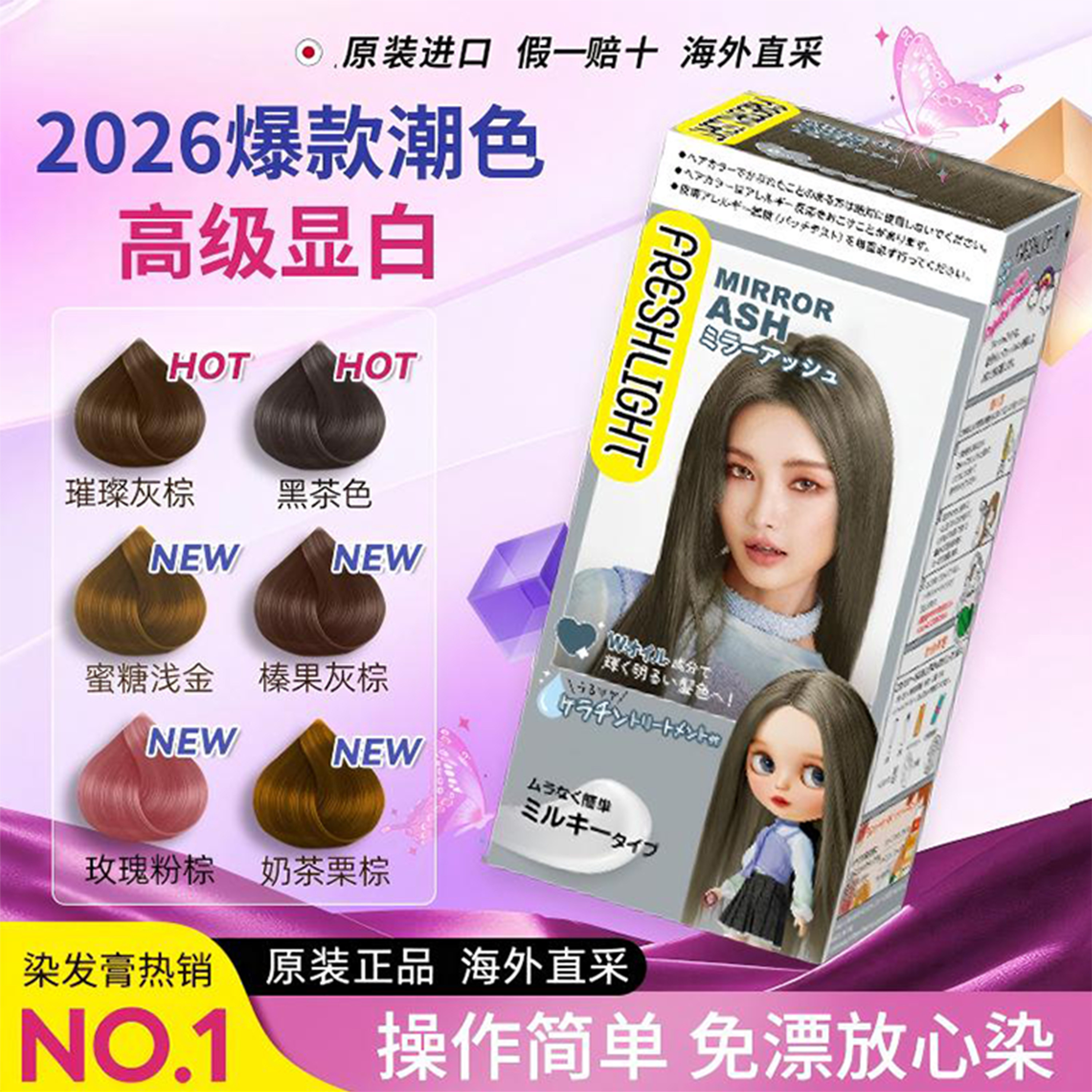 施华蔻泡泡染发剂璀璨灰棕染发膏霜蜜糖浅金旗舰店天然纯植物正品