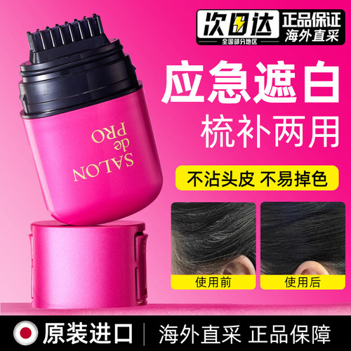 塔丽雅染发笔染发梳子遮白发神器