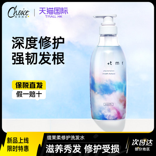 缇茉柔洗发水发膜tmr洗发水柔顺滋养护发素修护发丝控油保湿0硅油
