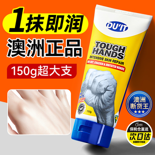 官方旗舰店男士 澳洲DUIT护手霜拳头急救手膜女滋润干燥干裂冬正品