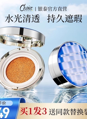 韩国苏秘sum37°呼吸气垫遮瑕保湿持久孕妇bb霜粉底防晒官方旗舰