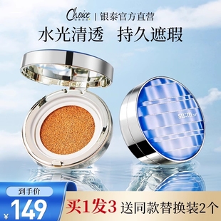 韩国苏秘sum37°呼吸气垫遮瑕保湿 持久孕妇bb霜粉底防晒官方旗舰