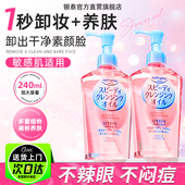 日本kose高丝卸妆油女液乳水眼唇脸部深层清洁毛孔正品 官方旗舰店