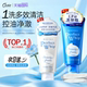日本资生堂洗面奶女珊珂洗颜专科洁面乳男士 卸妆深层清洁官方正品
